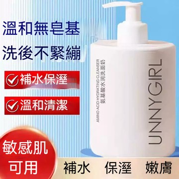 🌸隔日到貨 大容量500ML 氨基酸洗面乳 溫和清潔 潔面保濕 水潤控油 潔面乳 泡沫細膩 控油深層清潔 洗面奶