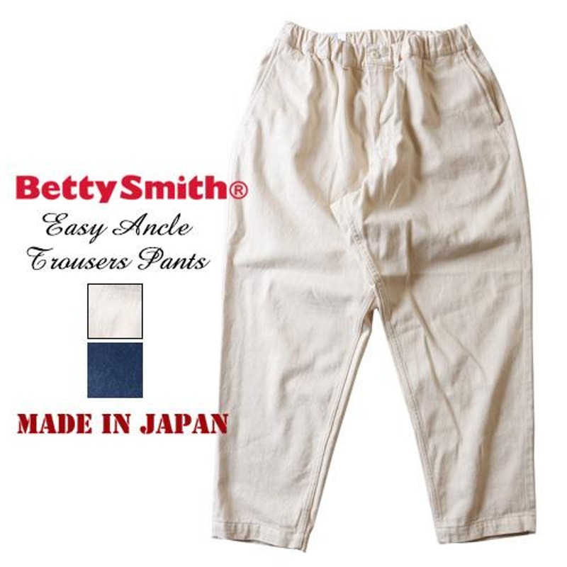 BettySmith ベティスミス 日本製 ワイドテーパード アンクル丈 