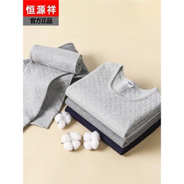 恒源祥保暖內衣男士純棉毛衫三層夾棉全棉加厚打底秋衣秋褲套裝冬