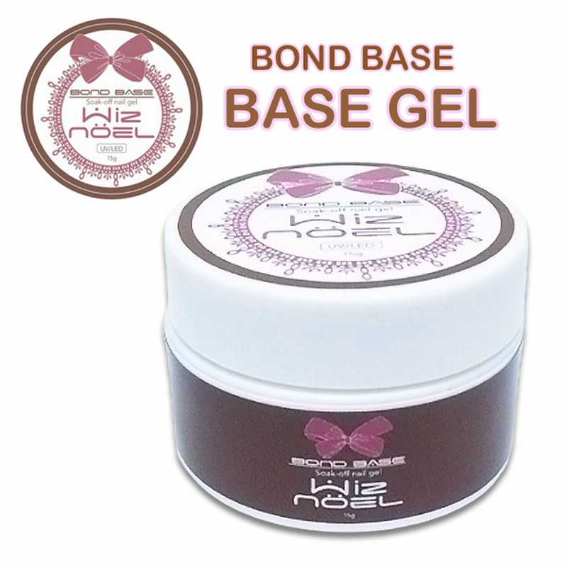 ベースジェル ネイル ジェルネイル Wiz Noel Bond Base 15g ソークオフジェル ソフトジェル 通販 Lineポイント最大1 0 Get Lineショッピング