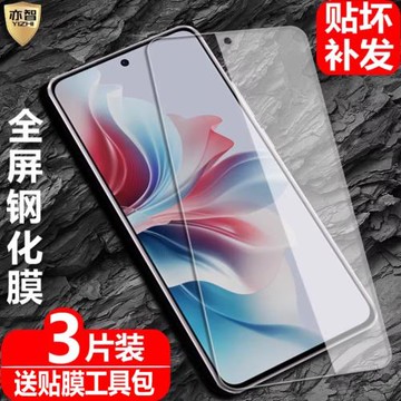 適用OPPO Reno11F 5G海外版鋼化膜CPH2603防爆玻璃膜reno11f國際版手機全屏覆蓋高清護眼防藍光保護貼
