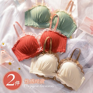 南極人內衣女乳膠文胸半杯調整小胸聚攏無鋼圈上托收副乳性感胸罩