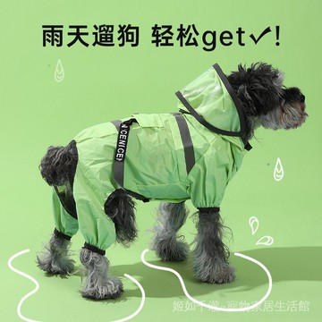 寵物雨衣帶帽高級感金毛泰迪中小型犬大型犬戶外防水狗狗雨衣