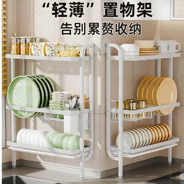 ??快速出貨 可開發票 2024新款廚房置物架簡約碳鋼三層窄型上墻免打孔碗碟瀝水架收納架