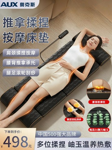 【台灣公司 可開發票】奧克斯腰部按摩儀腰部背部頸部按摩器全自動揉捏全身家用按摩床墊