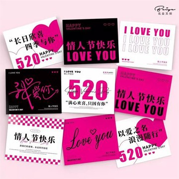520賀卡愛心表白情人節卡片學生love簡約花店甜品店仙女花束手寫