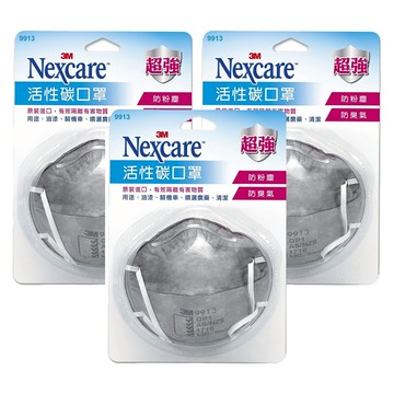 3M Nexcare 活性碳口罩 防粉塵 防臭氣  1入  3個  灰色