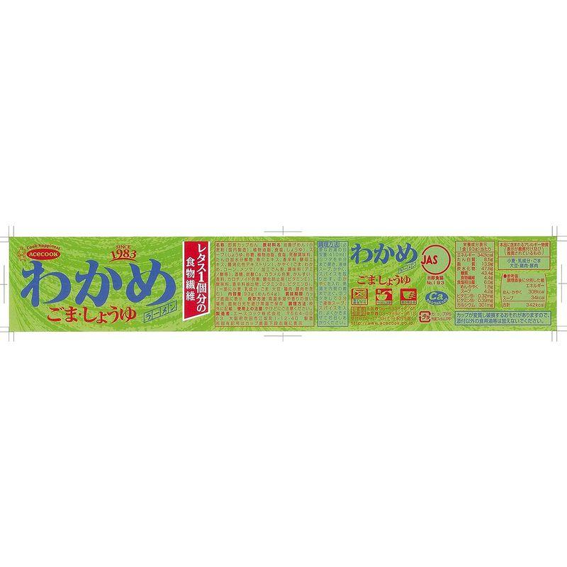 エースコック わかめラーメン ごま・しょうゆ 93g ×12個