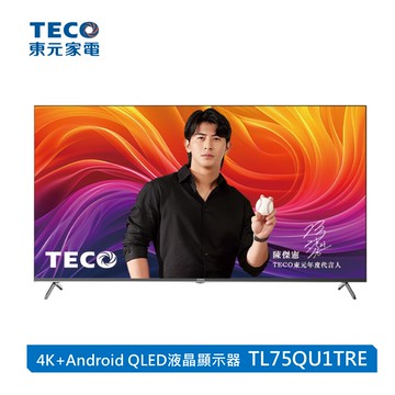 TECO 東元 75" 4K QLED 液晶顯示器/無視訊盒 google TV TL75QU1TRE 含定位