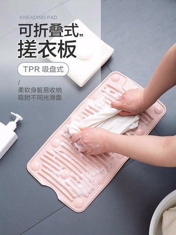 搓衣板家用新式硅膠防滑迷你跪用懲罰多功能可折疊吸盤式小洗衣板