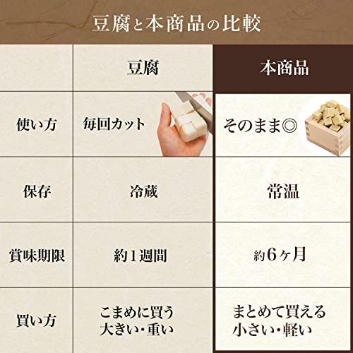 信濃雪 高野豆腐 国産 さいころカット こだわりの生絞り製法 90g (3袋)