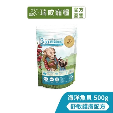 【瑞威寵糧】天然平衡 幼犬糧3號 海洋魚貝 舒敏護膚配方 500g