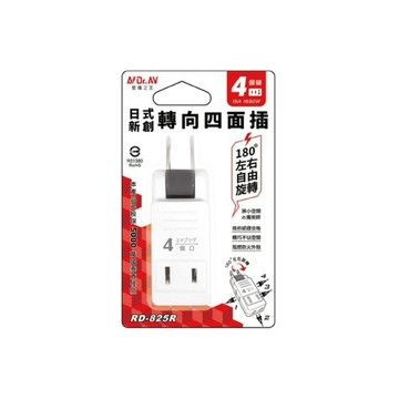 大三元｜NDr.AV 聖岡 RD-825R 日式新創轉向四面插  防火插座 插座 壁插