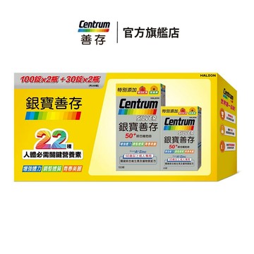 銀寶善存50+綜合維他命錠禮盒260錠