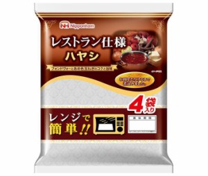 日本ハム レストラン仕様ハヤシ (135g×4)×10個入×(2ケース)