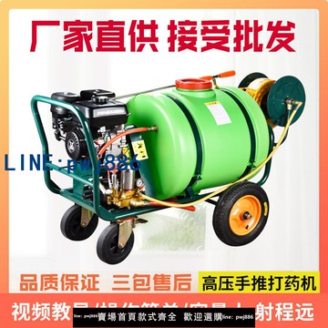 【臺灣公司】汽油高壓噴藥機手推式柴油機噴霧器農用果園農藥環衛噴灑器噴藥車