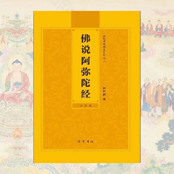 優樂悅~佛說阿彌陀經簡體拼音大字注音版弘化常誦佛經讀誦本經書結緣包郵