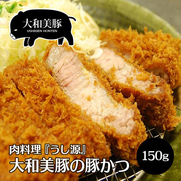 豚肉 大和美豚 極厚 とんかつ 豚かつ トンカツ 150g×3枚入り 送料無料 冷凍便