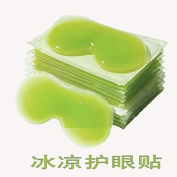 👁️【冰涼舒緩疲勞必備】葉黃素護眼貼｜冰敷護眼貼｜電焊護眼貼｜緩解眼乾澀疲勞 清涼舒適不刺激