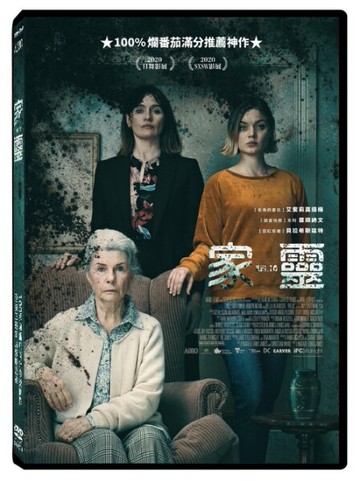 【停看聽音響唱片】【DVD】家靈