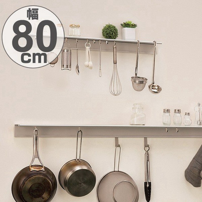 壁掛け 収納 長押レール アルミ製 幅80cm フック付き 壁面収納 壁面 収納 フック ディスプレイ 壁 ウォールラック 通販 Lineポイント最大0 5 Get Lineショッピング