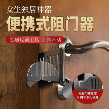 下殺價🔥酒店防開阻門器便攜頂門防撞門擋器酒店旅行安全獨居門神器防開門Z0ND