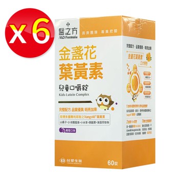 【六盒】台塑 醫之方 兒童金盞花葉黃素口嚼錠 60錠/盒