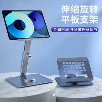 平板支架 ipad pro專用平板電腦支架可折疊升降高度桌面支撐架子鋁合金【林之舍】
