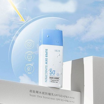【1028】超能曬水感防曬乳SPF50+ PA++++ 40ml｜保濕 修護 不黏膩 DS020882
