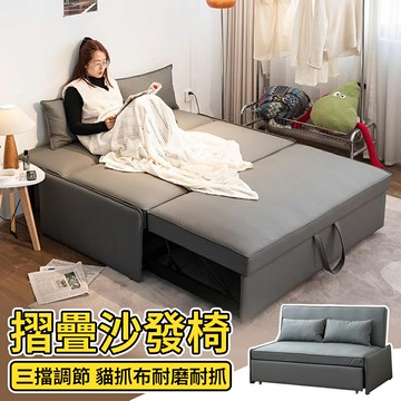 【寧樂】沙發床 午休床 雙人沙發 沙發椅 兩用可摺疊現代簡約小戶型多功能書房陽台衣帽間布藝(貓抓布)