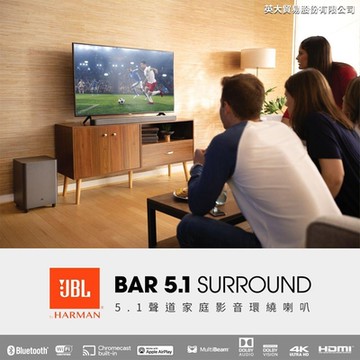 JBL 5.1聲道家庭影音環繞喇叭 Bar 5.1 Surround