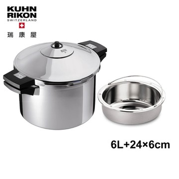 【瑞康屋Kuhn Rikon】瑞士壓力鍋雙柄6L+壓力鍋淺蒸盤24x6cm