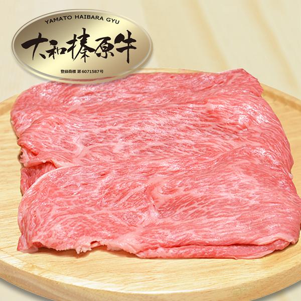 牛肉 肉 黒毛和牛 大和榛原牛 A5 すき焼き用 350g 特製割りしたプレゼント 送料無料 冷凍便