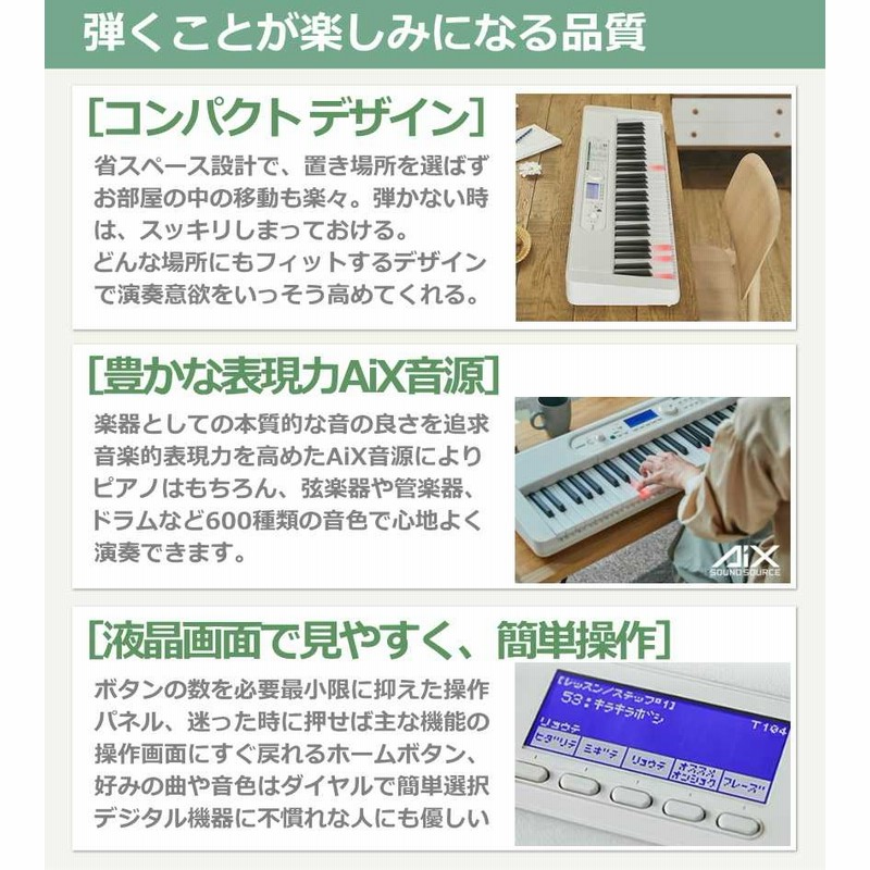 カシオ キーボード 61鍵盤 LK-530 ピアノ椅子黒セット ピアノ 光