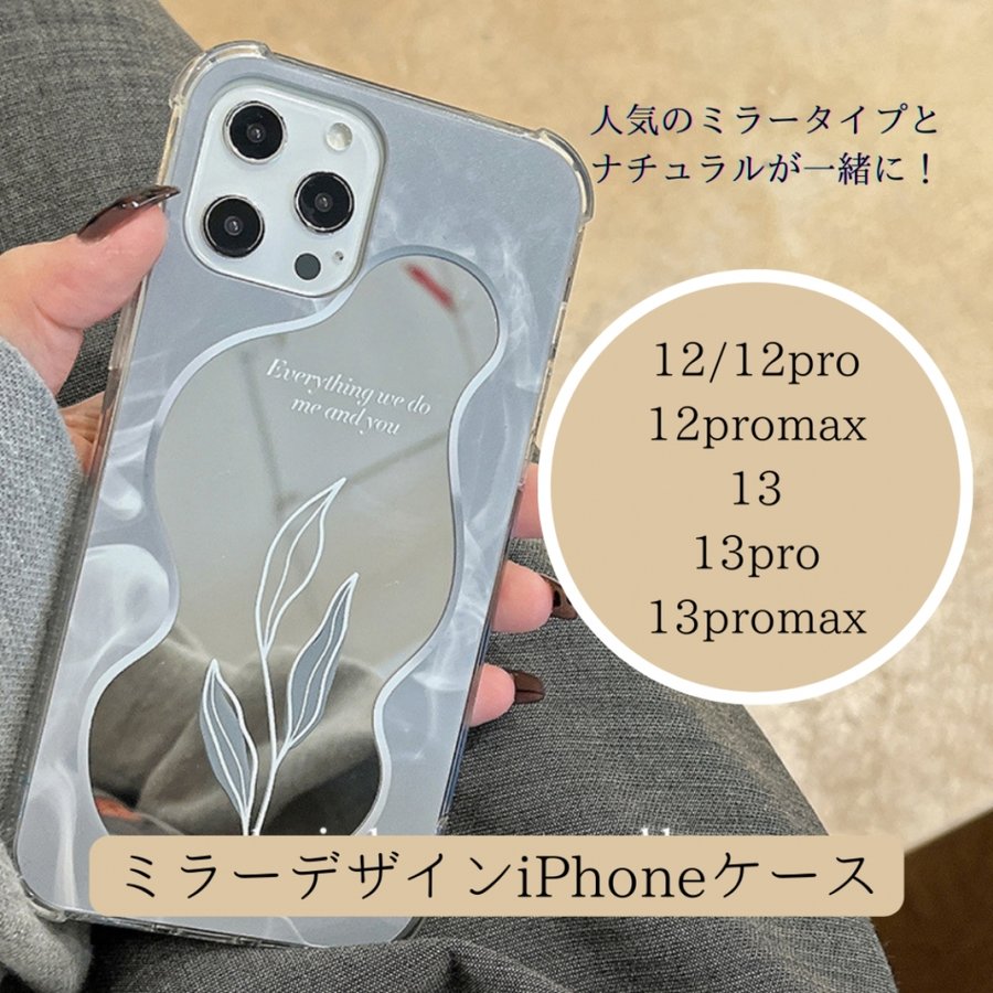 iPhoneケース アイフォンケース iPhone12 iPhone13 pro promax 鏡面 個性的 ミラー 韓国 おしゃれ シンプル  スマホケース オススメ 通販 LINEポイント最大0.5%GET | LINEショッピング