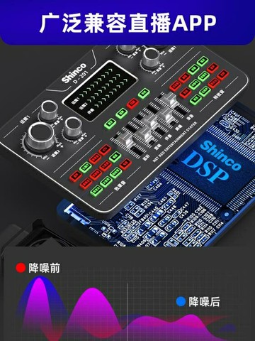 變聲器 新科直播設備全套唱歌手機專用話筒變聲器電腦網紅聲卡套裝麥克風