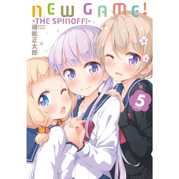 NEW GAME！ (5)_Readmoo 讀墨電子書