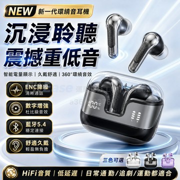 入耳式無線藍芽耳機 降噪耳機 HIFI音質 超長續航 藍芽5.4 無感延遲 電競 運動藍芽耳機 藍牙耳機
