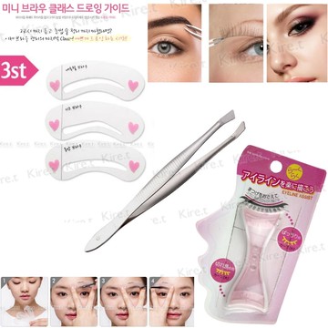 眼線眉型套組-完美眉型正妹專用畫眉卡+不鏽鋼眉夾+眼線液 眼線筆輔助器KIRET