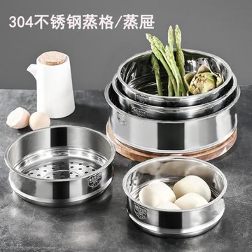 食品用304不銹鋼蒸屜奶鍋湯鍋蒸格蒸籠篦子蒸架蒸片18/20/22/24cm