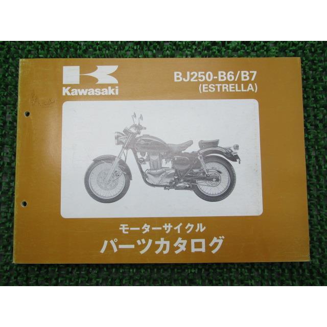 エストレヤ パーツリスト カワサキ 正規 中古 バイク 整備書 BJ250-B6 B7 BJ250A-035 041 シングルシート 車検 パーツカタログ 整備書