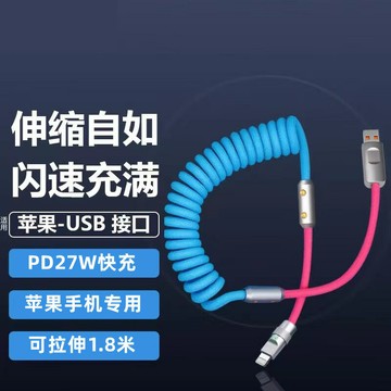 適用蘋果14pro彈簧撞色極客數據線iPhone13/12快充車用8P充電線xs【宜家良品百貨】