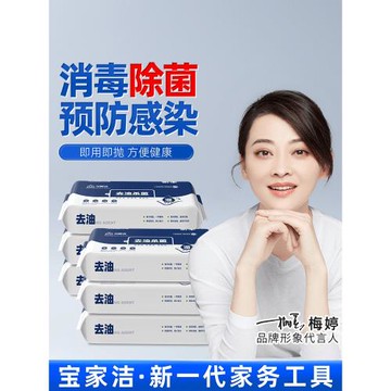 寶家潔靜電除塵紙地板濕巾拖地紙濕紙巾一次性拖把吸塵紙6包144片