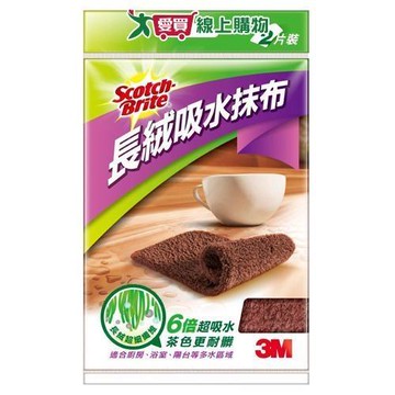 3M百利 長絨吸水抹布(2片裝) 掃除 抹布 吸水力強【愛買】
