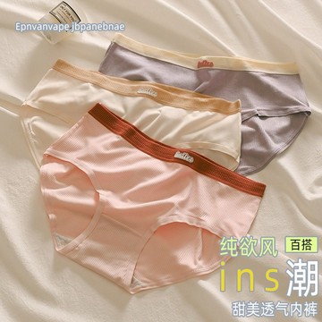 現貨噹天出貨隔日到貨甜美性感少女內褲女士內衣純慾風三角褲透氣內襠中腰內褲ZMZDDLQO