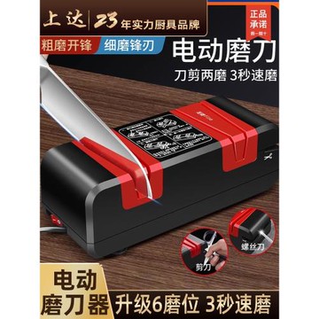 磨刀神器家用電動磨刀器速滑磨刀石快速磨菜刀多功能全自動磨刀機