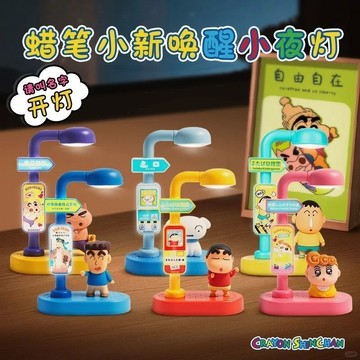 免運出貨💞麥和正品蠟筆小新語音喚醒小夜燈系列盲盒 USB充電 聲控檯燈 氛圍燈 玩具小夜燈 小新語音燈盲盒 兒童禮物