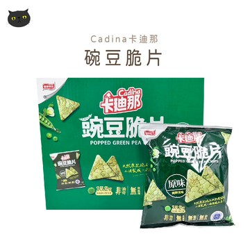 【健康又好吃🔥】卡迪那 碗豆脆片 健康零食 小包裝 休閒零食 蛋白質 零食 好市多代購 costco 好市多 素食 健身