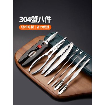 德國精工家用吃蟹工具蟹八件拆螃蟹專用神器大閘蟹螃蟹鉗蟹針蟹夾