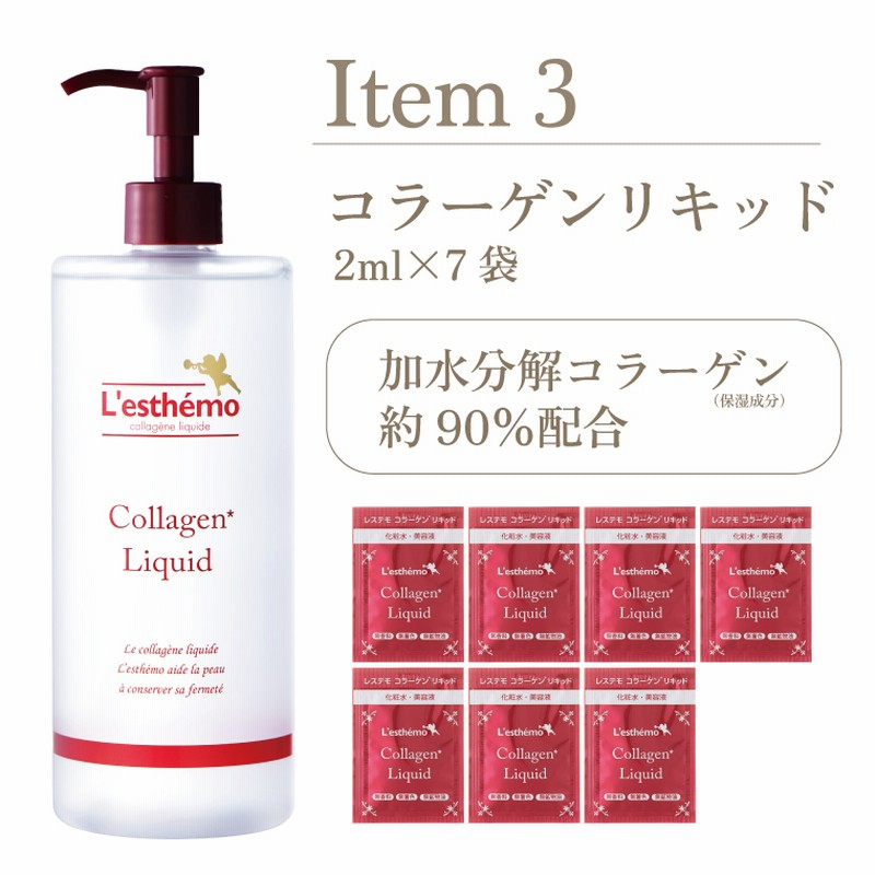300円 21袋 レステモ 美白 ゲルクリーム クレンジングオイル